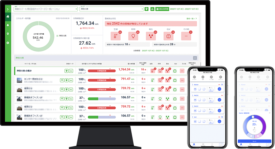 iNBIS画面サンプル